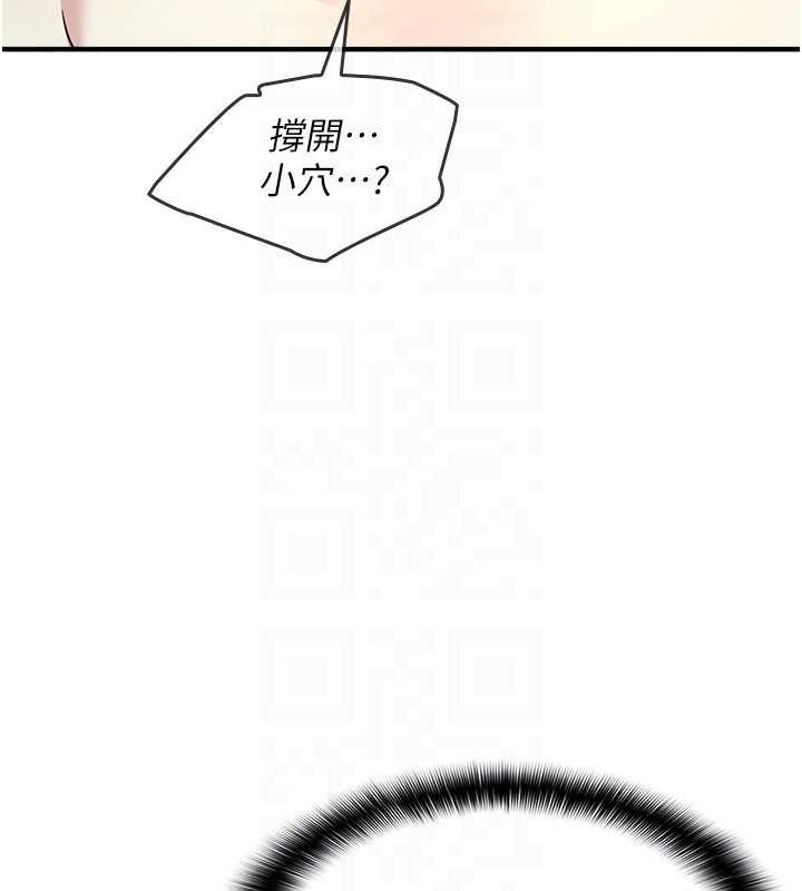 羞耻课堂第8話-張這麼開還裝害羞
