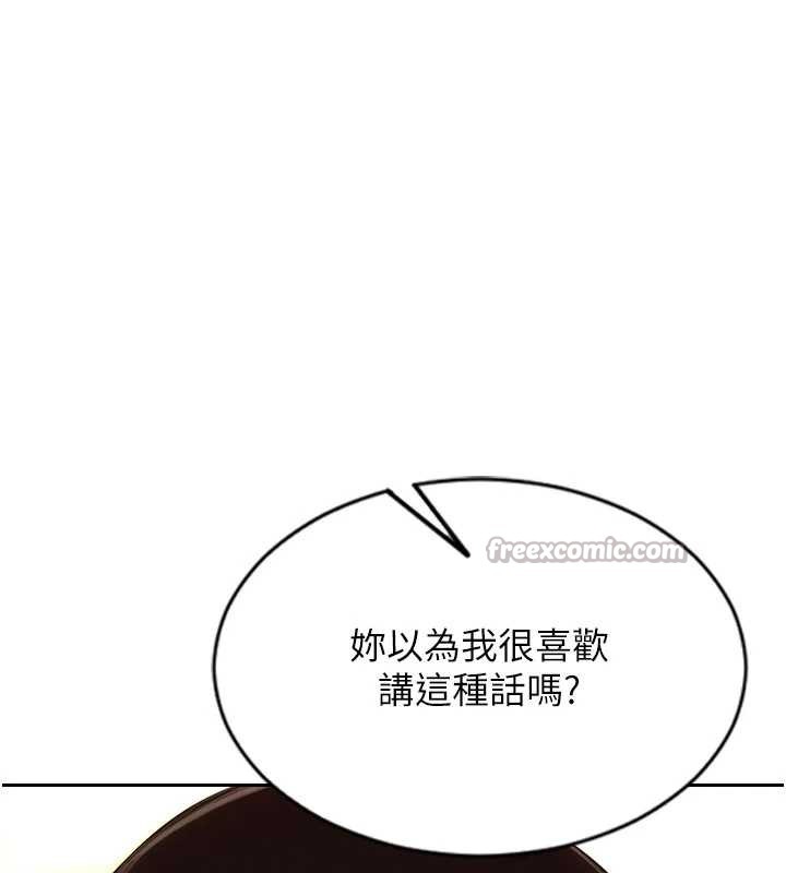 单身即纵慾第22話-出賣肉體換老公前途