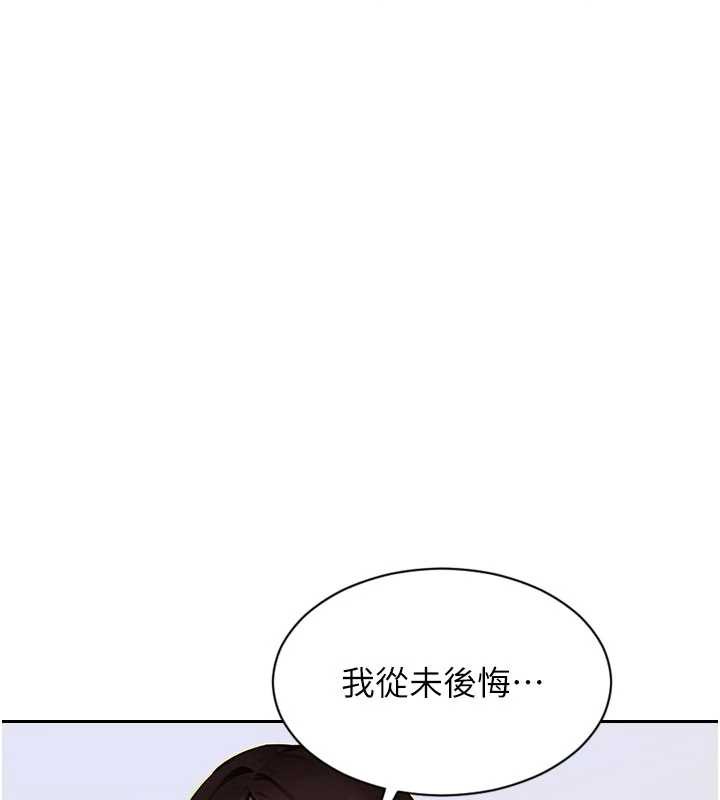 单身即纵慾第22話-出賣肉體換老公前途