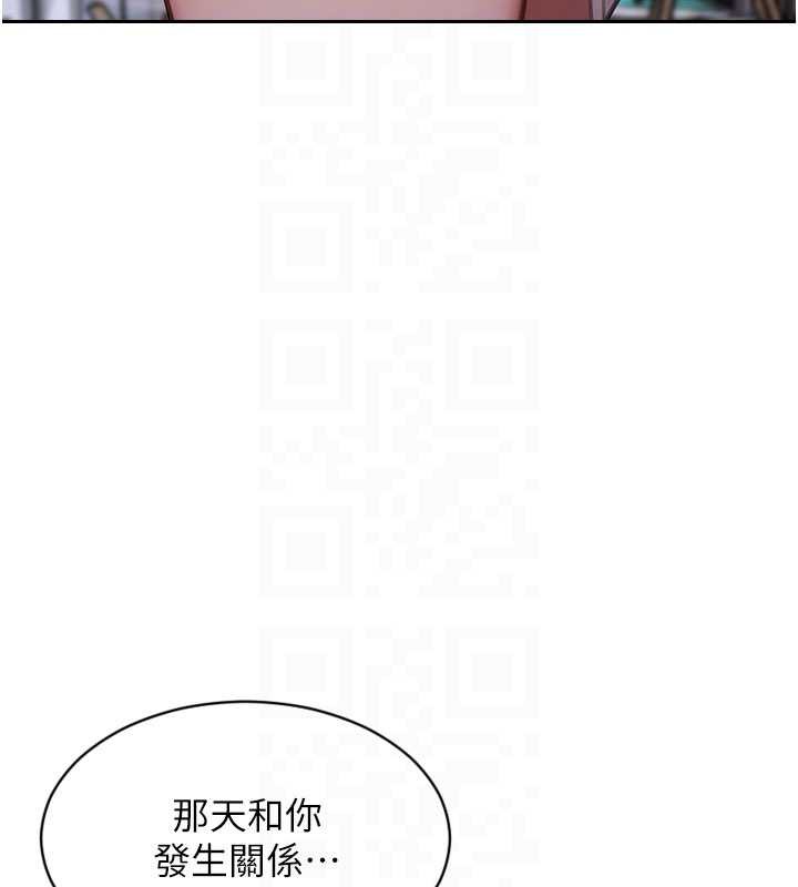 单身即纵慾第22話-出賣肉體換老公前途