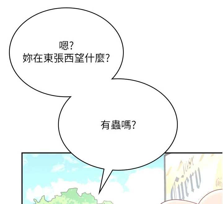 飞机杯女神连线中第33話-女神親榨檸檬汁&hearts;