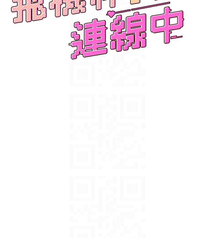 飞机杯女神连线中第33話-女神親榨檸檬汁&hearts;
