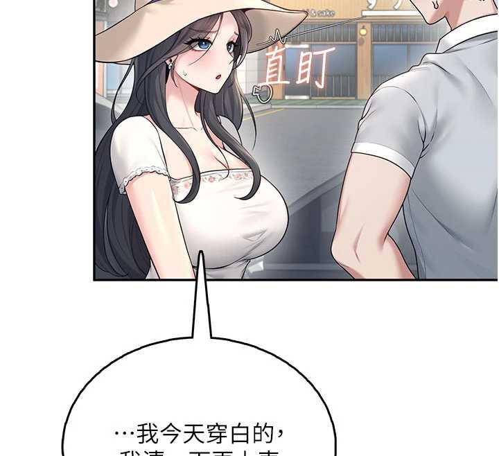 飞机杯女神连线中第33話-女神親榨檸檬汁&hearts;