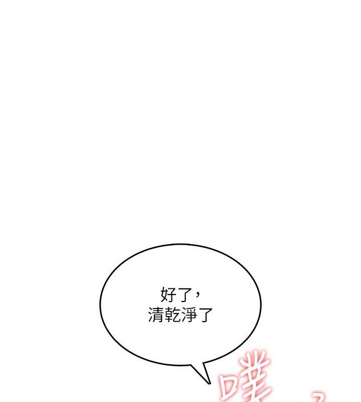 飞机杯女神连线中第33話-女神親榨檸檬汁&hearts;