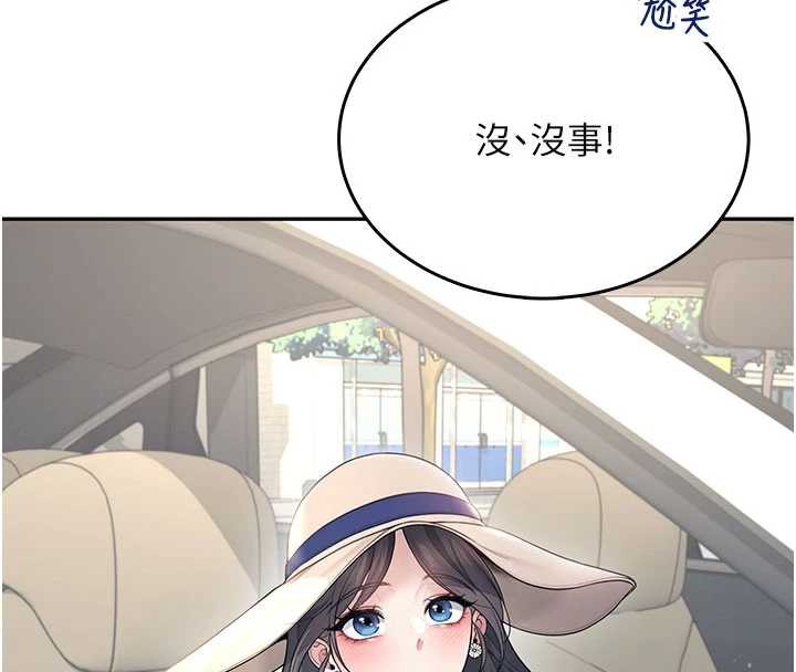 《飞机杯女神连线中》第33话-女神亲榨柠檬汁&hearts;