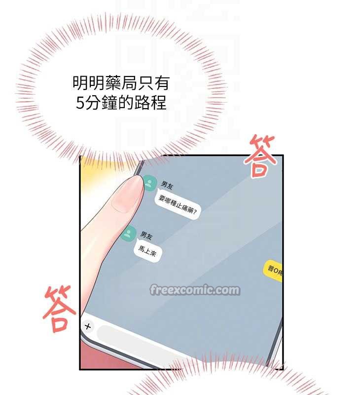 飞机杯女神连线中第33話-女神親榨檸檬汁&hearts;