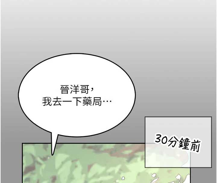 飞机杯女神连线中第33話-女神親榨檸檬汁&hearts;