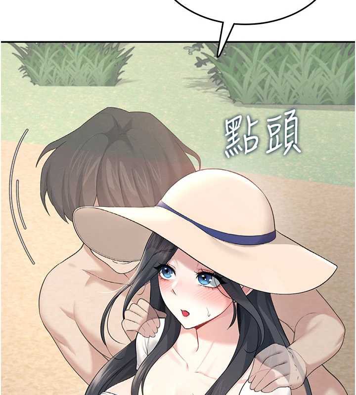 飞机杯女神连线中第33話-女神親榨檸檬汁&hearts;