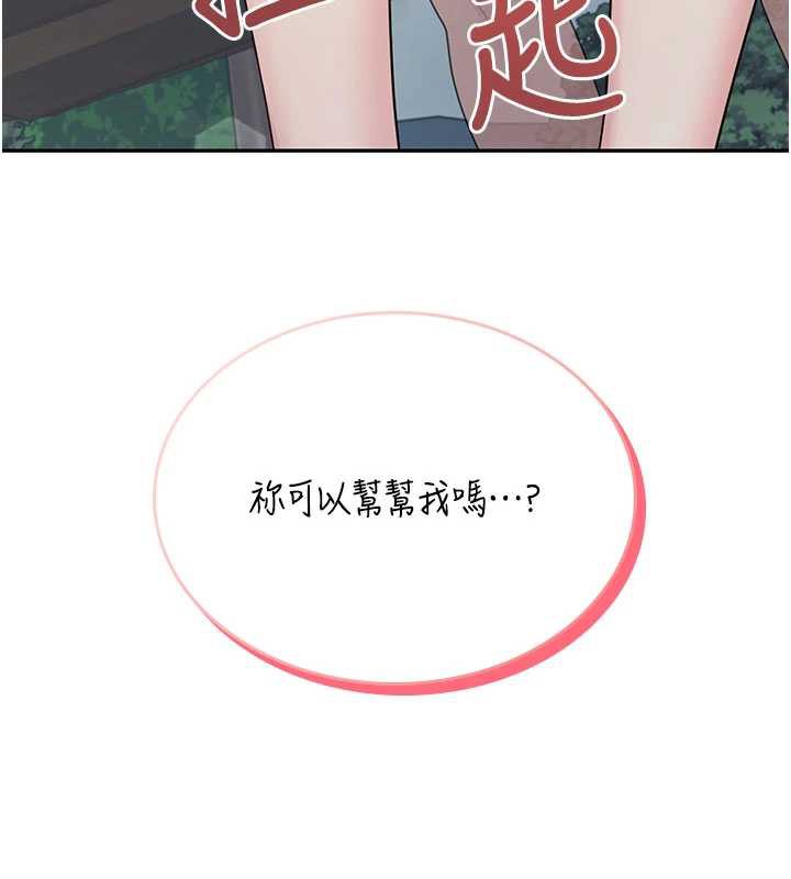 飞机杯女神连线中第33話-女神親榨檸檬汁&hearts;