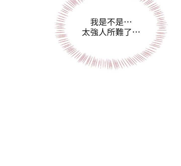 飞机杯女神连线中第33話-女神親榨檸檬汁&hearts;