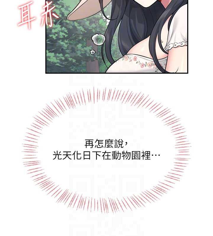 飞机杯女神连线中第33話-女神親榨檸檬汁&hearts;