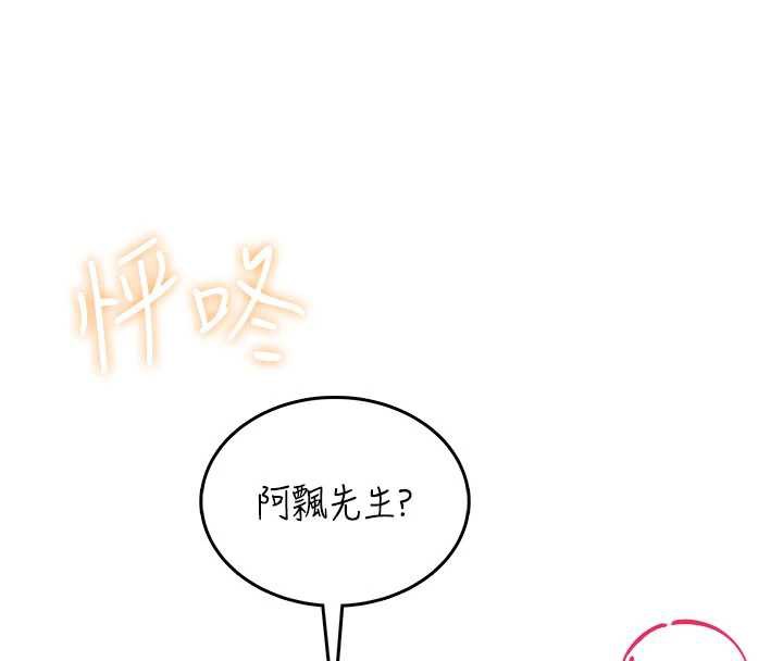 飞机杯女神连线中第33話-女神親榨檸檬汁&hearts;