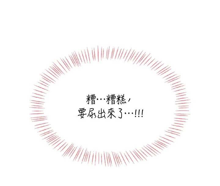 飞机杯女神连线中第33話-女神親榨檸檬汁&hearts;