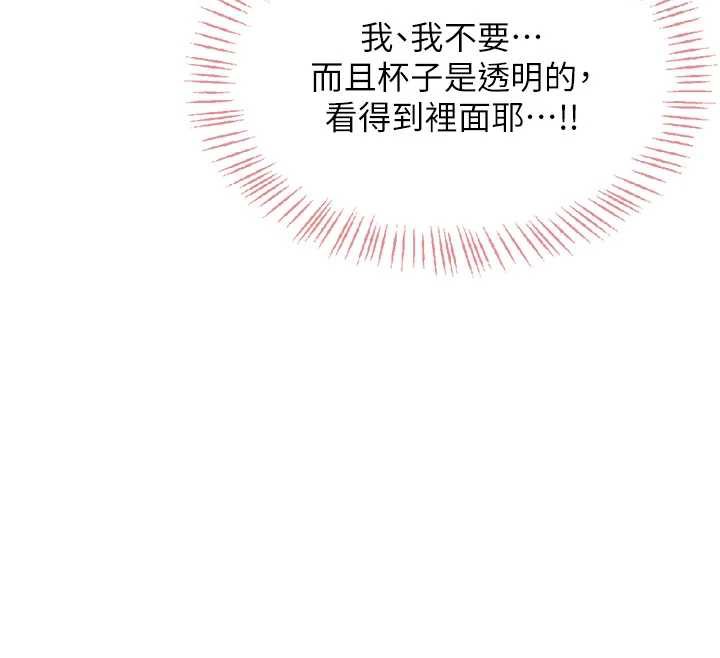 飞机杯女神连线中第33話-女神親榨檸檬汁&hearts;