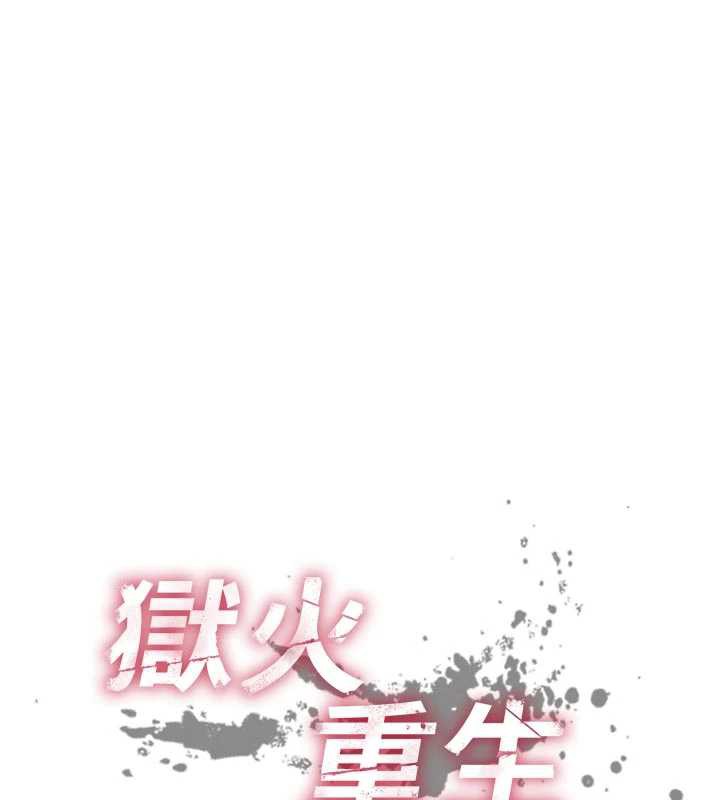狱火重生第38話-最後一項測驗