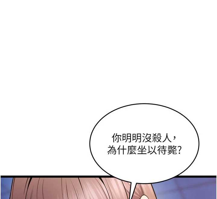 狱火重生第38話-最後一項測驗