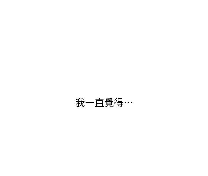 狱火重生第38話-最後一項測驗