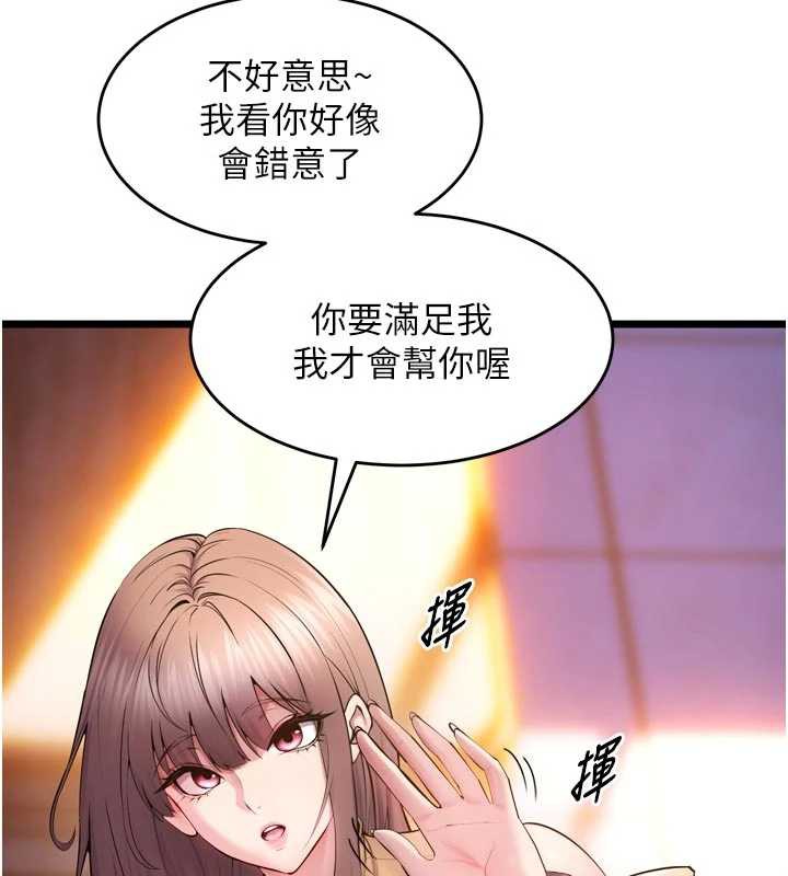 狱火重生第38話-最後一項測驗