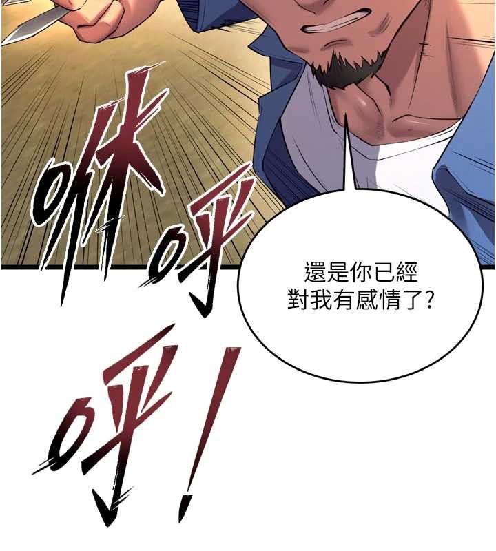 狱火重生第38話-最後一項測驗