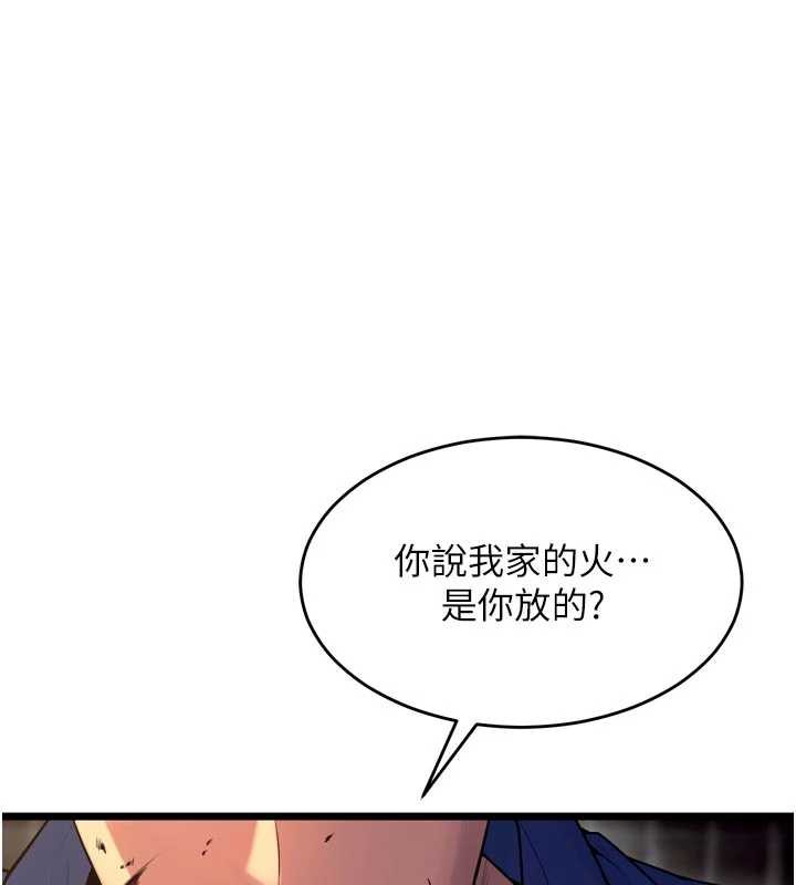 狱火重生第38話-最後一項測驗