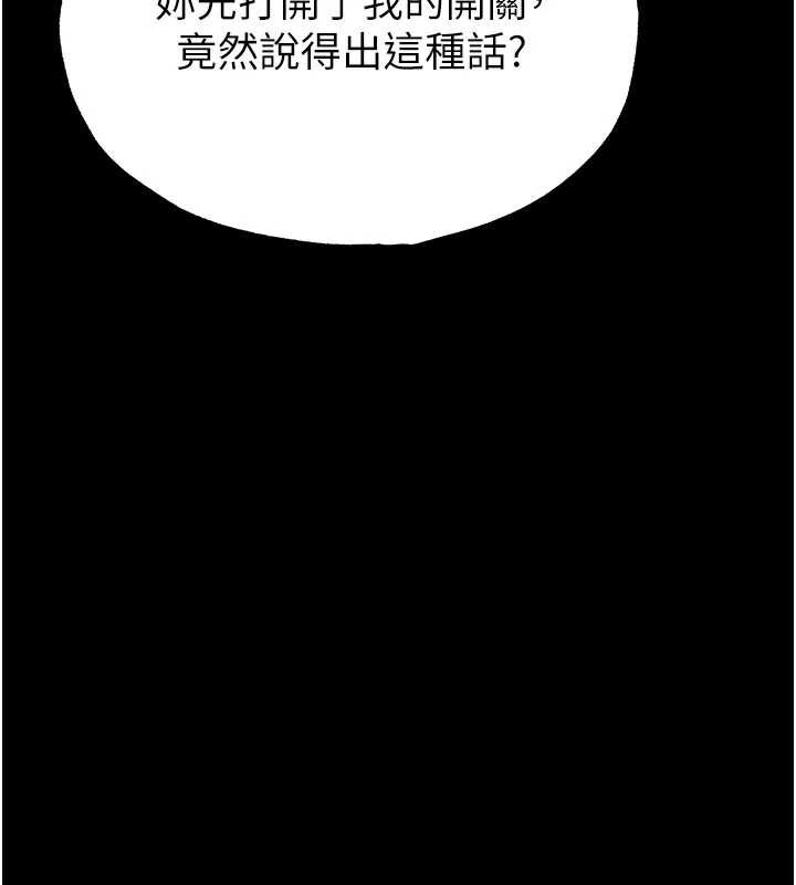 末日鵰堡第49話-在海底挖特大鮑魚