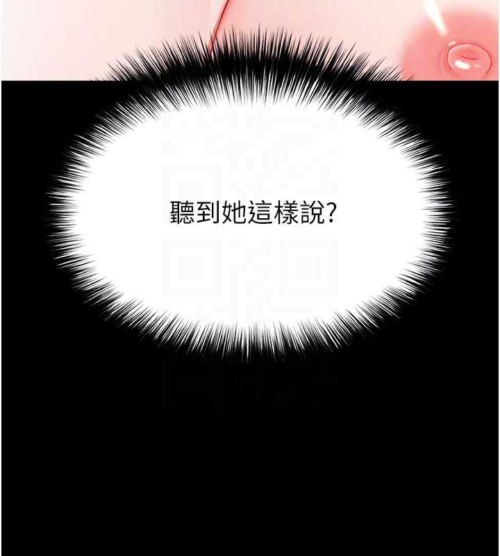 《末日鵰堡》第49话-在海底挖特大鲍鱼
