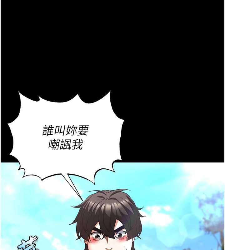 《末日鵰堡》第49话-在海底挖特大鲍鱼