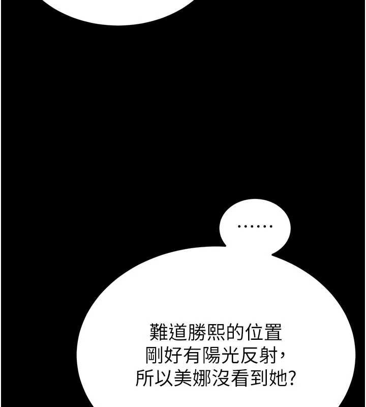 末日鵰堡第49話-在海底挖特大鮑魚