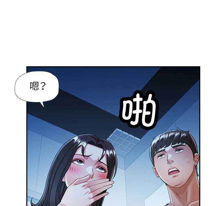 可以爱你吗第74話