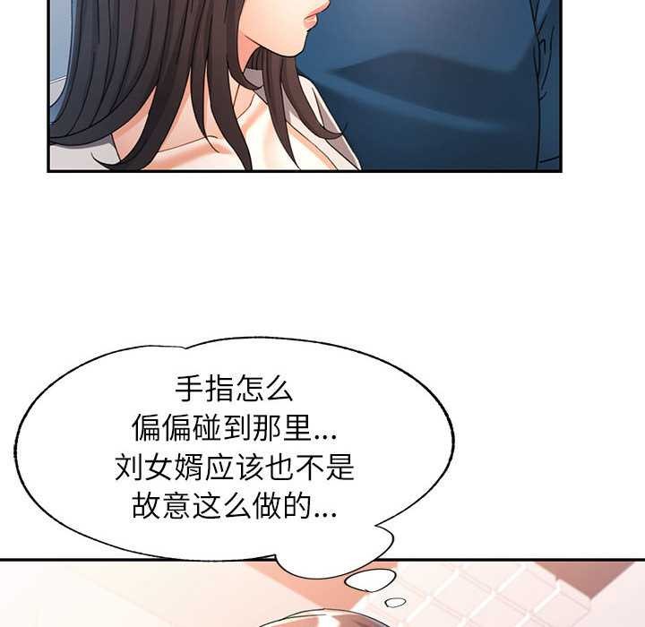 可以爱你吗第74話