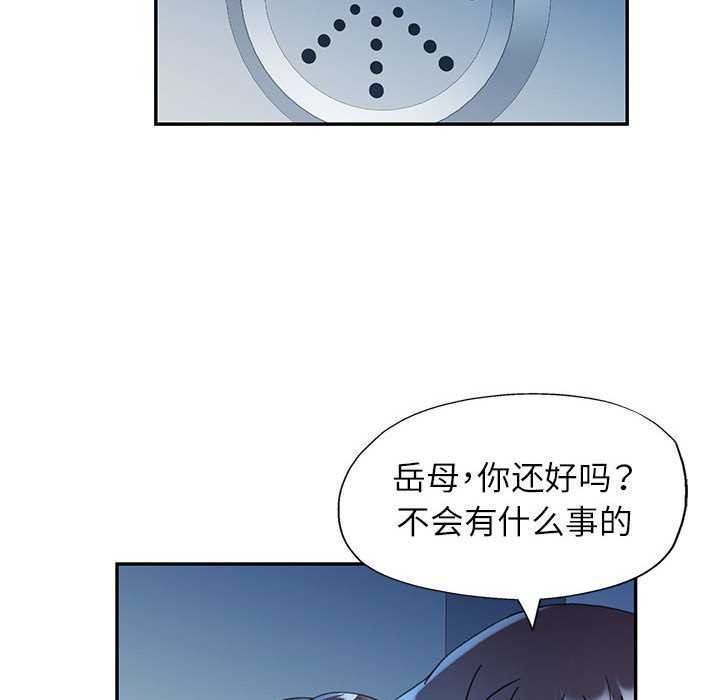 可以爱你吗第74話