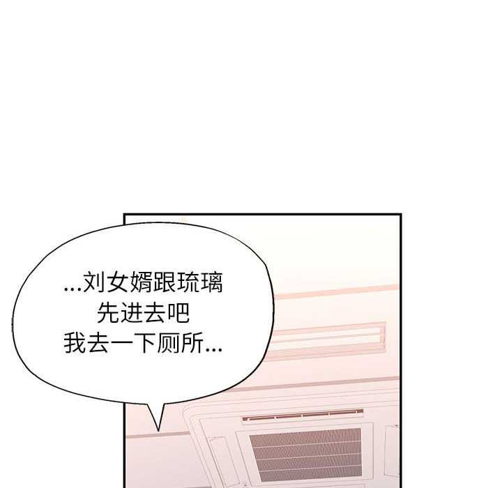 可以爱你吗第74話