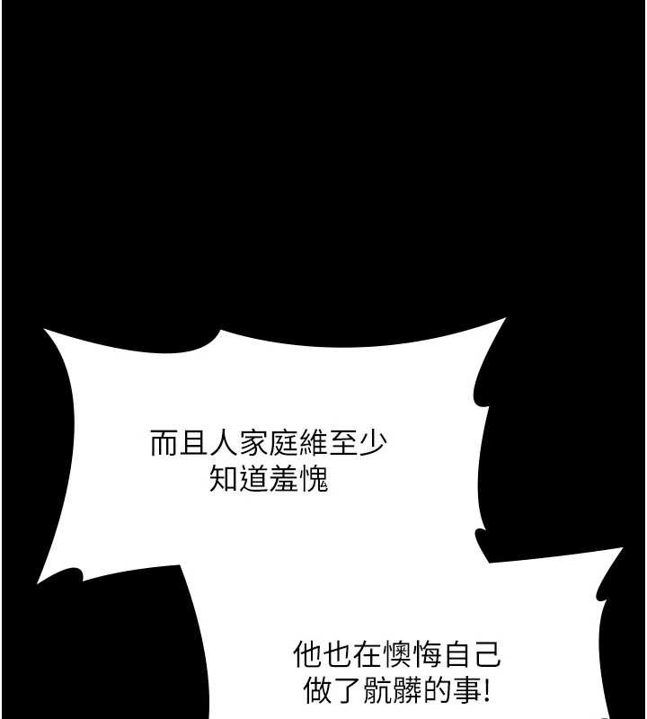 《老闆娘的诱惑》第75话-妳能成为更好的老婆