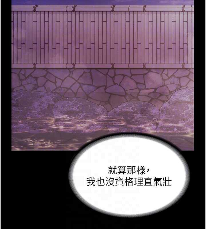 老闆娘的诱惑第75話-妳能成為更好的老婆