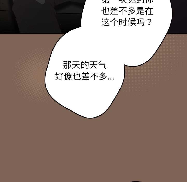 游戏规则我来定第121話
