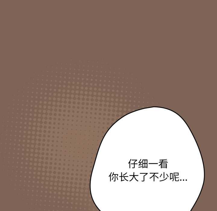 遊戲規則我來定第121話
