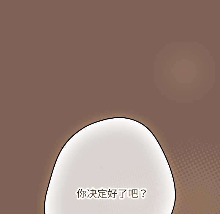 游戏规则我来定第121話