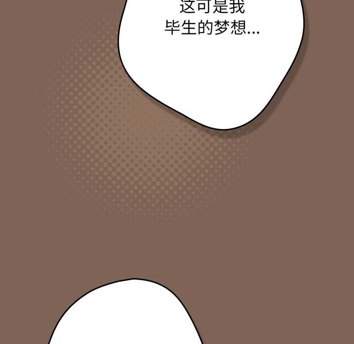 遊戲規則我來定第121話