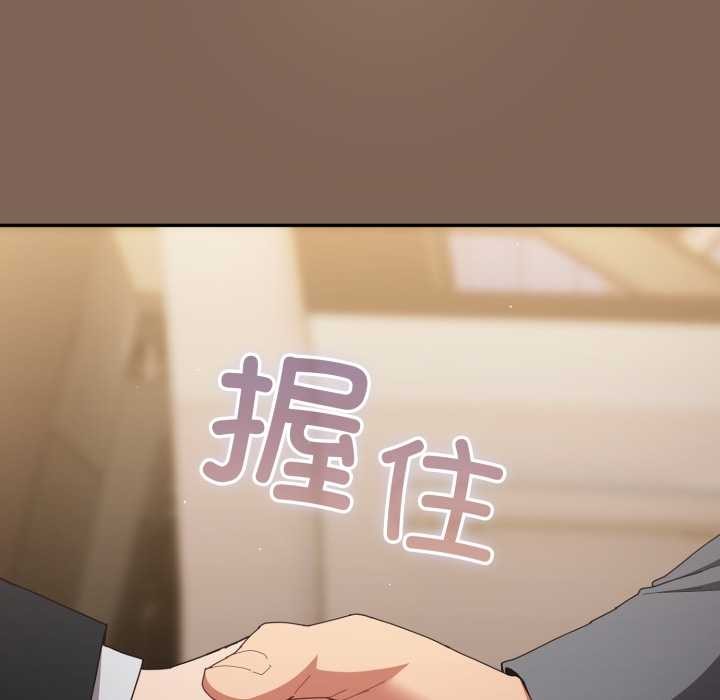 遊戲規則我來定第121話