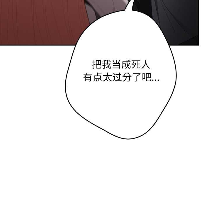 遊戲規則我來定第121話