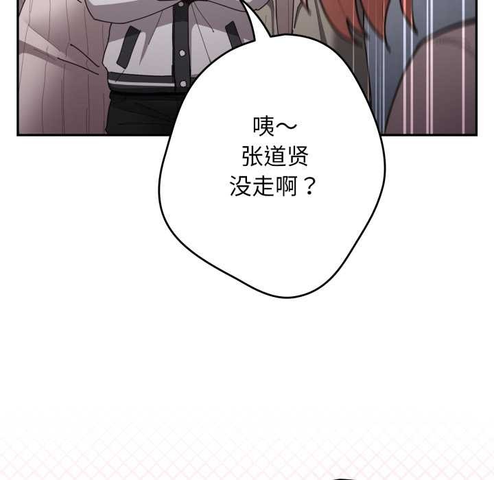 遊戲規則我來定第121話