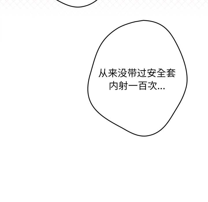 遊戲規則我來定第121話