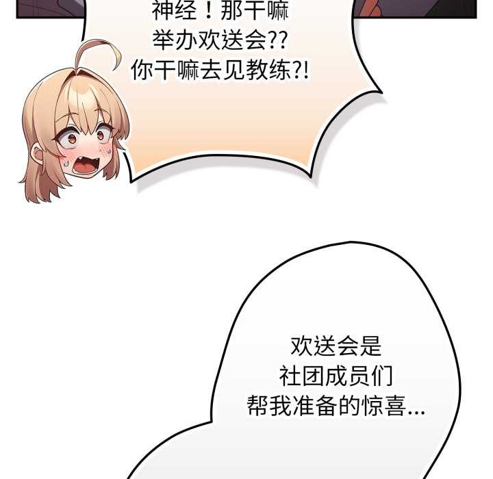 遊戲規則我來定第121話