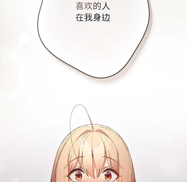 《游戏规则我来定》第121话