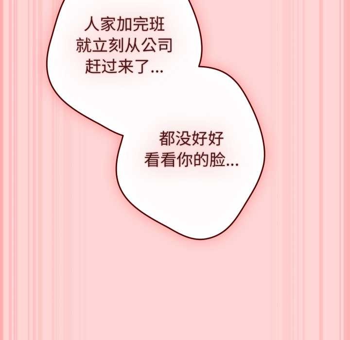 游戏规则我来定第121話