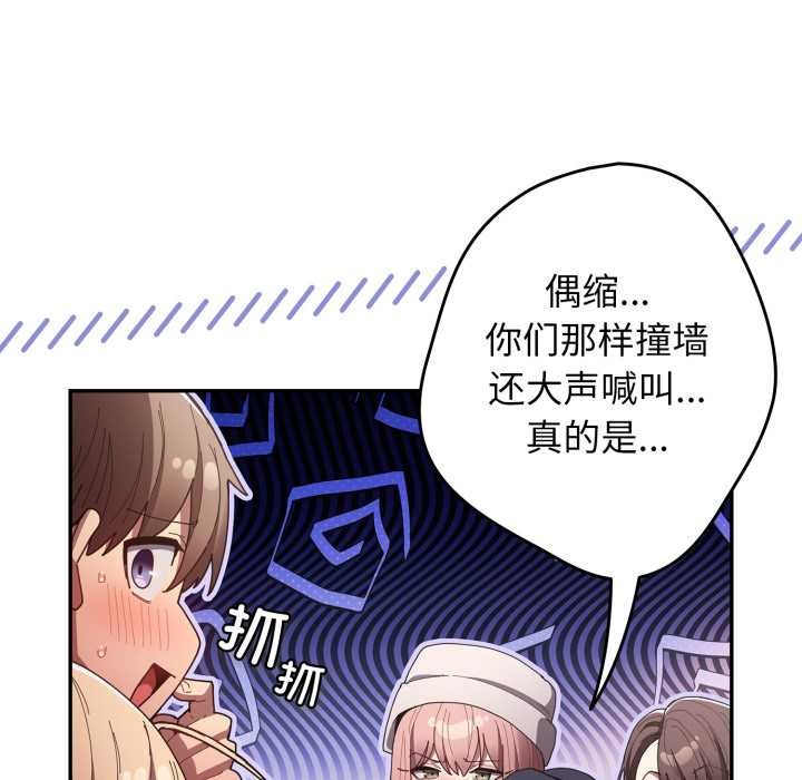 游戏规则我来定第121話
