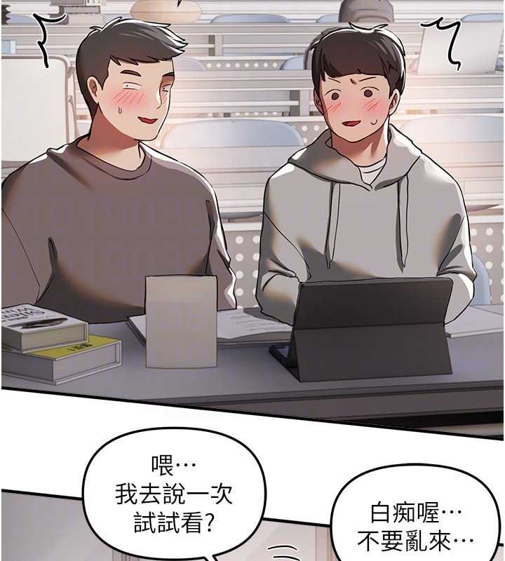 BeautifulDays第54話-一直很興奮的女大生寶薇