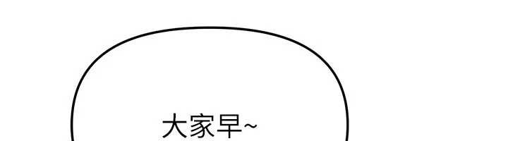 BeautifulDays第54話-一直很興奮的女大生寶薇