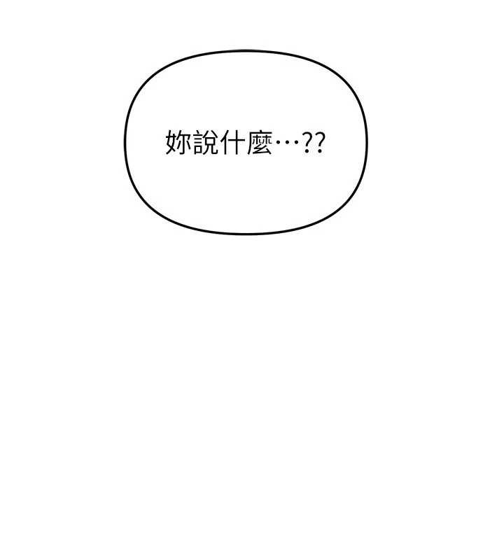 BeautifulDays第54話-一直很興奮的女大生寶薇