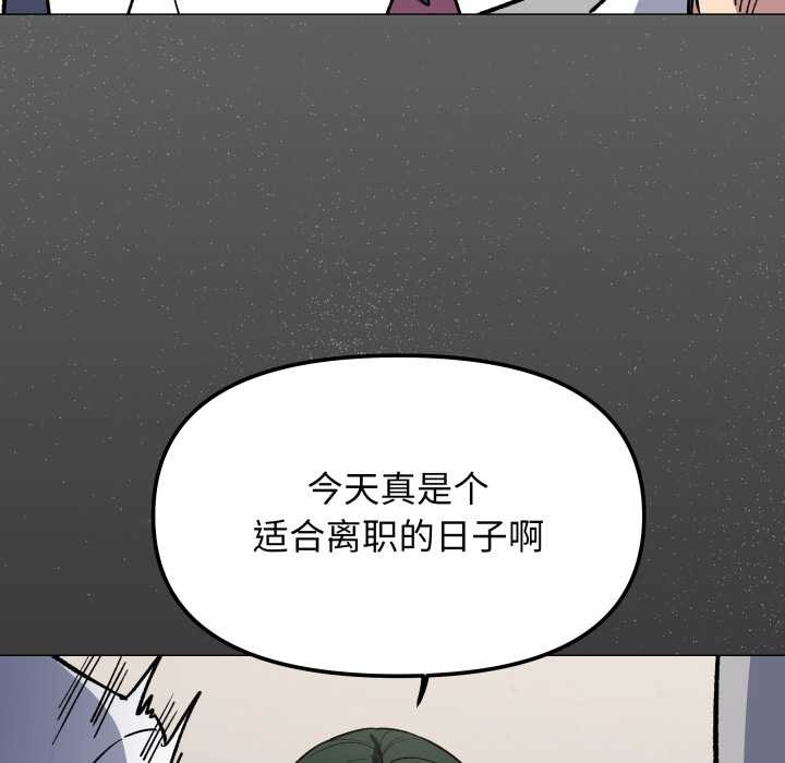 缺德邻居难相处第54話